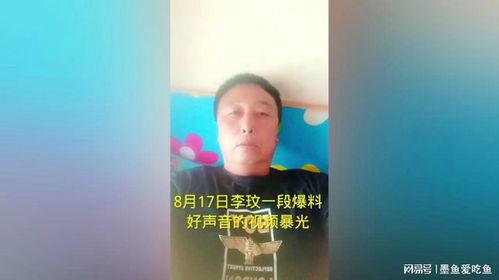 李纹妈妈爆料视频播放,揭秘明星家庭背后的故事  第2张