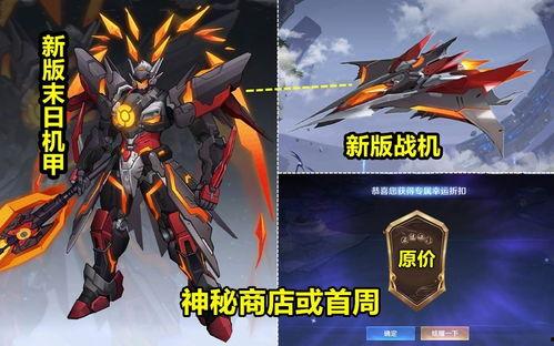 机甲皮肤最新爆料大全,炫酷造型与神秘技能大揭秘 第3张 机甲皮肤最新爆料大全,炫酷造型与神秘技能大揭秘 第3张