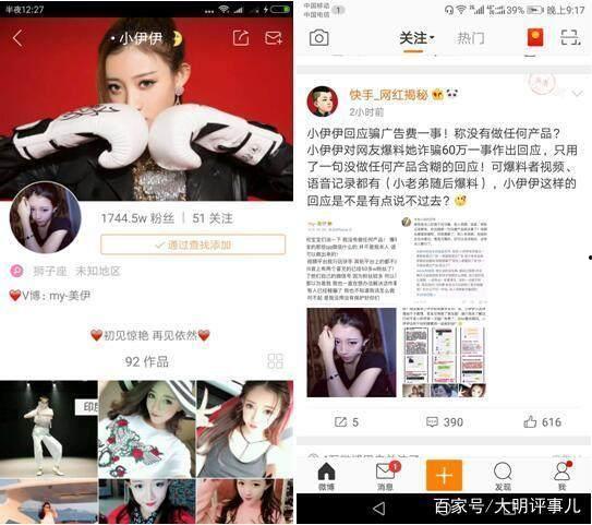 最新网红爆料揭秘,娱乐圈背后的惊人真相  第1张