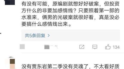 吃瓜被骂上热搜小说免费阅读,一部小说的免费阅读之旅 第2张 吃瓜被骂上热搜小说免费阅读,一部小说的免费阅读之旅 第2张